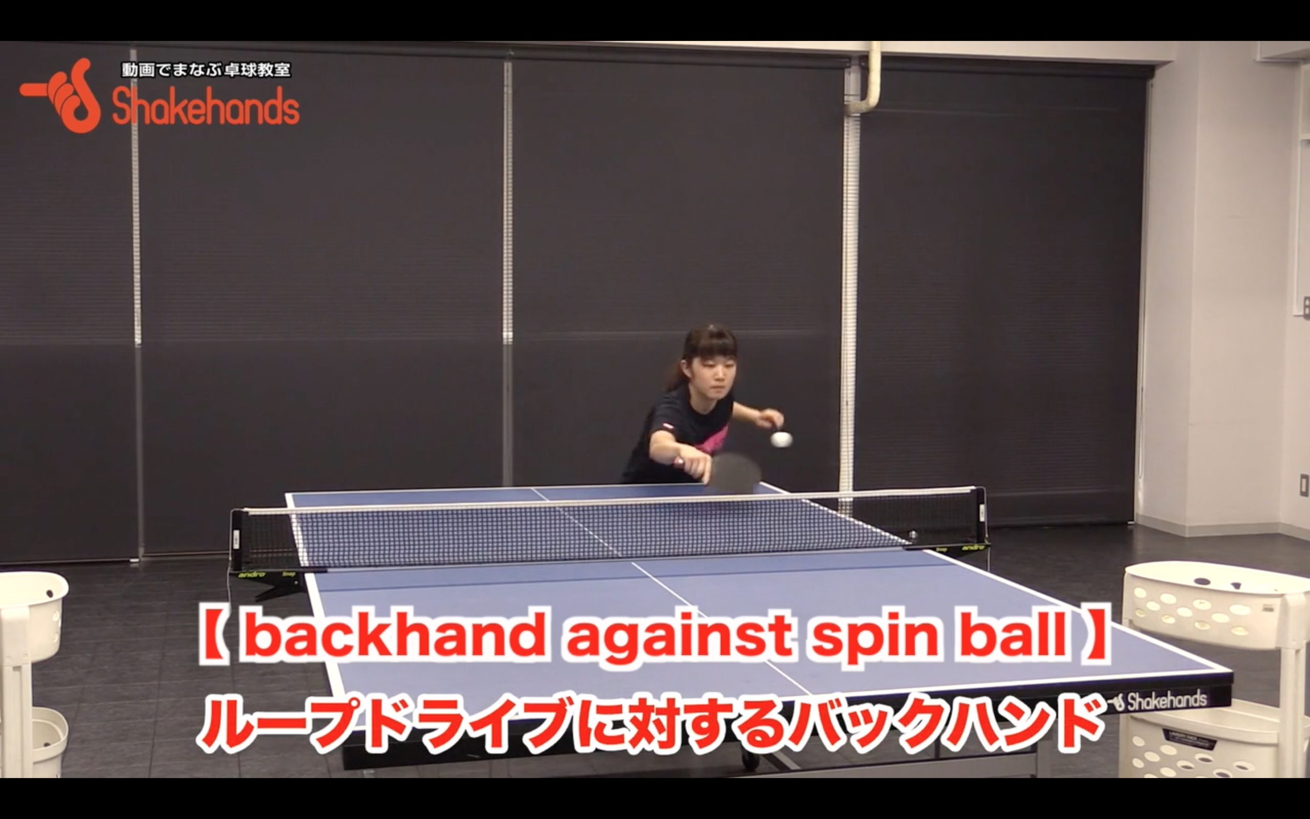 Backhand block against spin ball