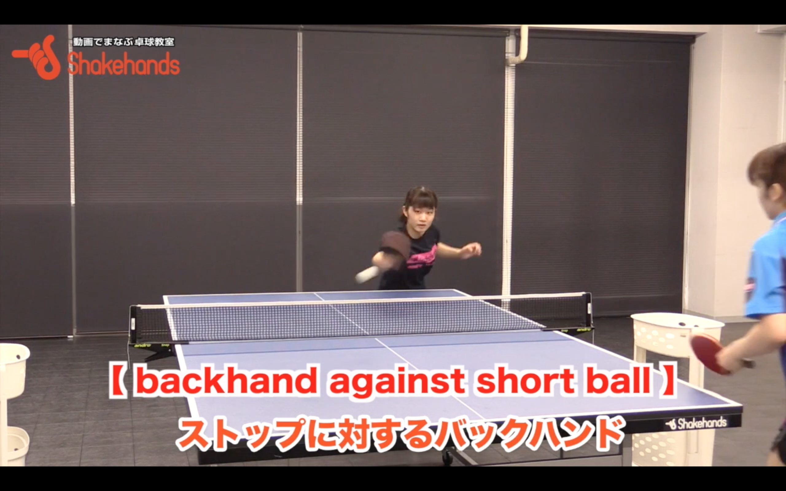 backhand against short