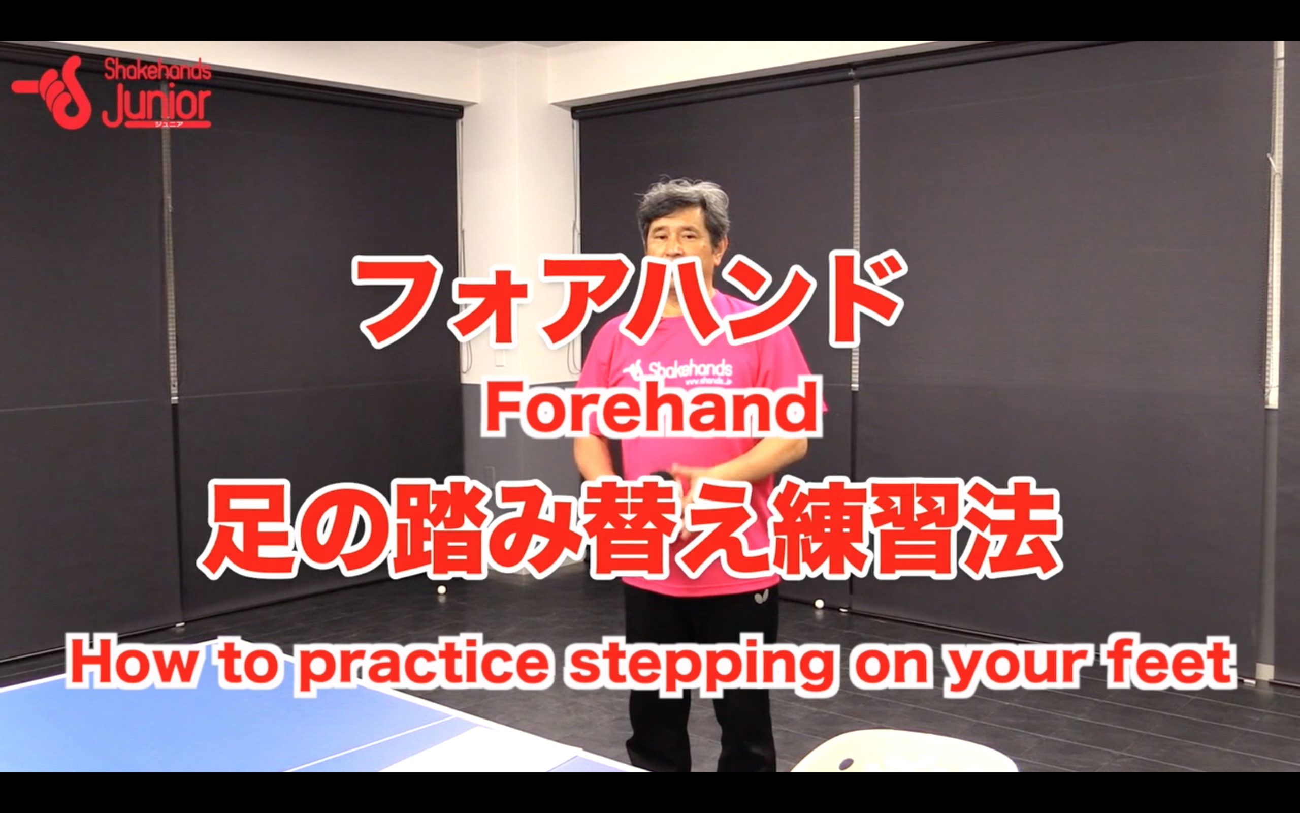 How to practice stepping on your feet