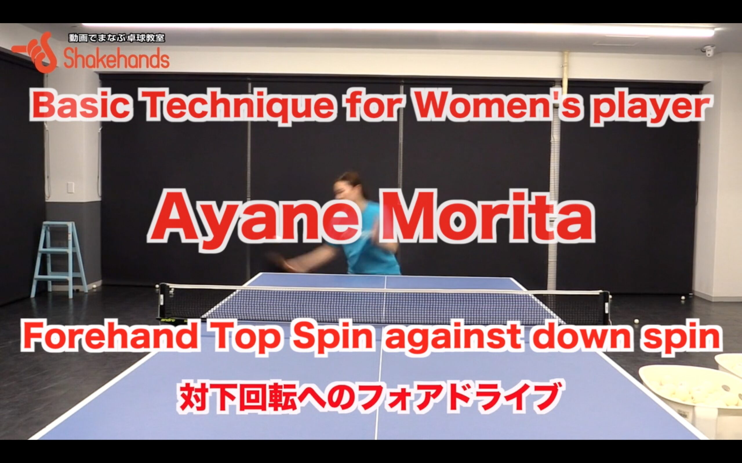 forehand top spin against down spin