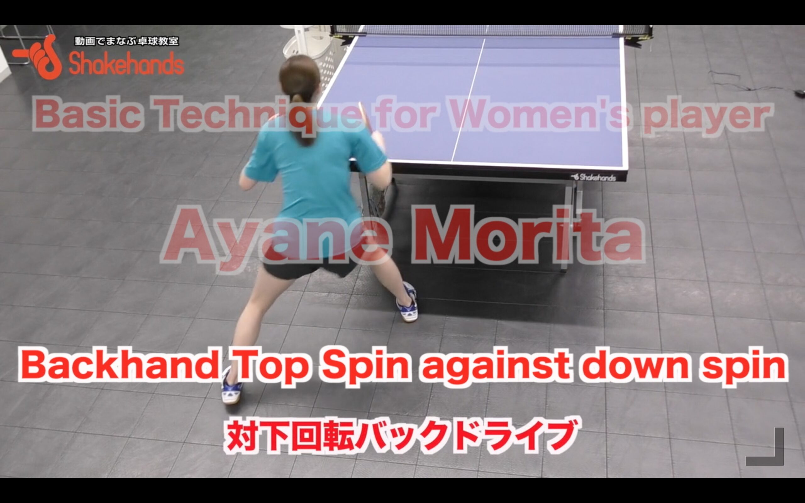 Backhand top spin against down spin