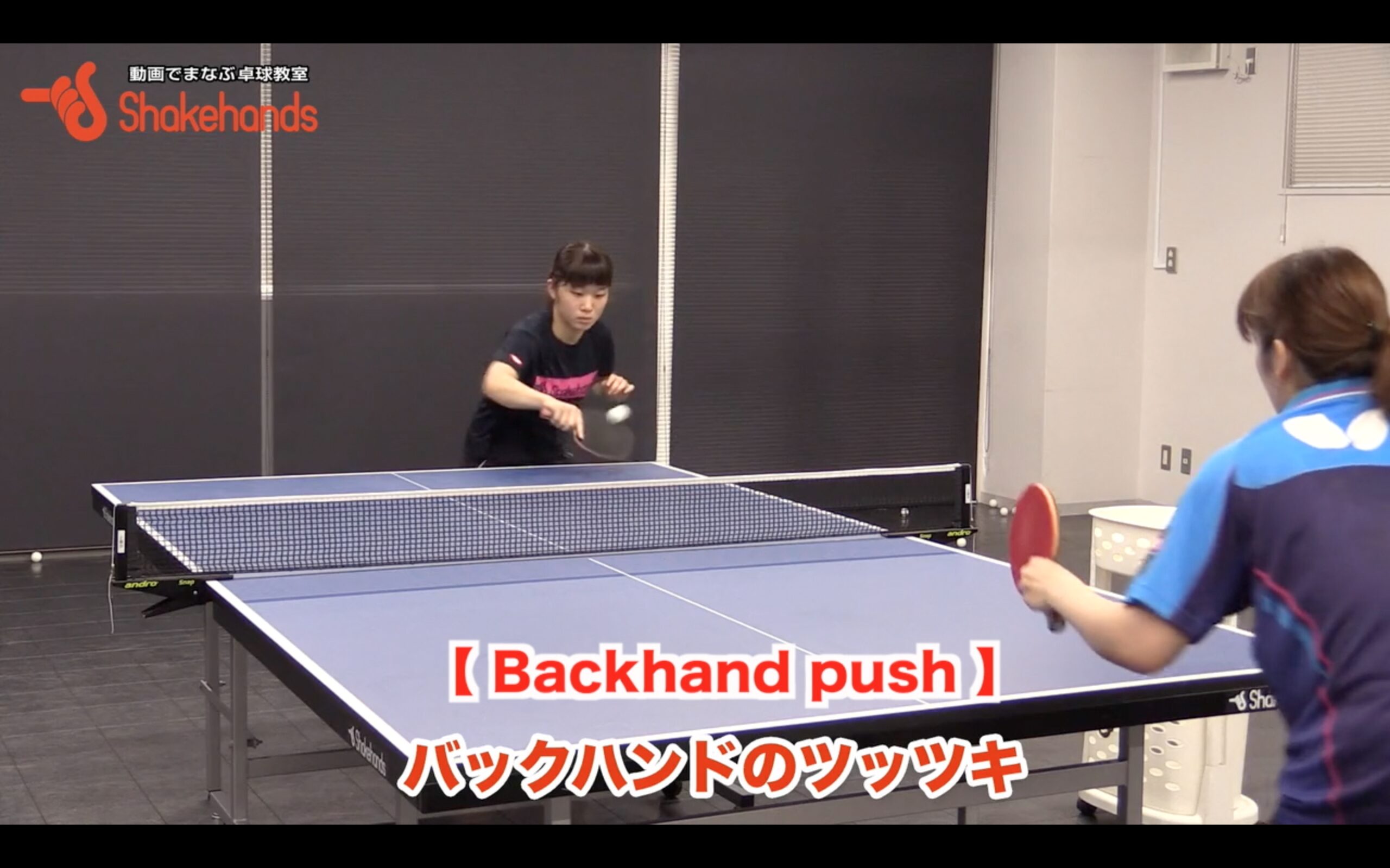 Backhand push