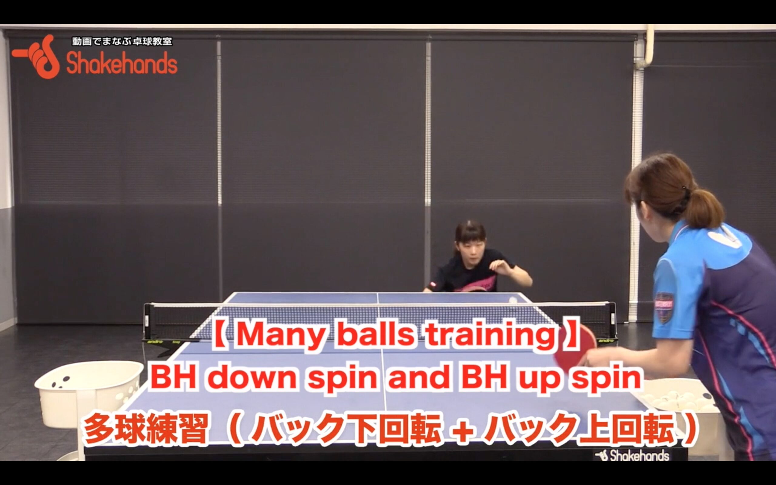 many ball training BH down spin and BH up sipn