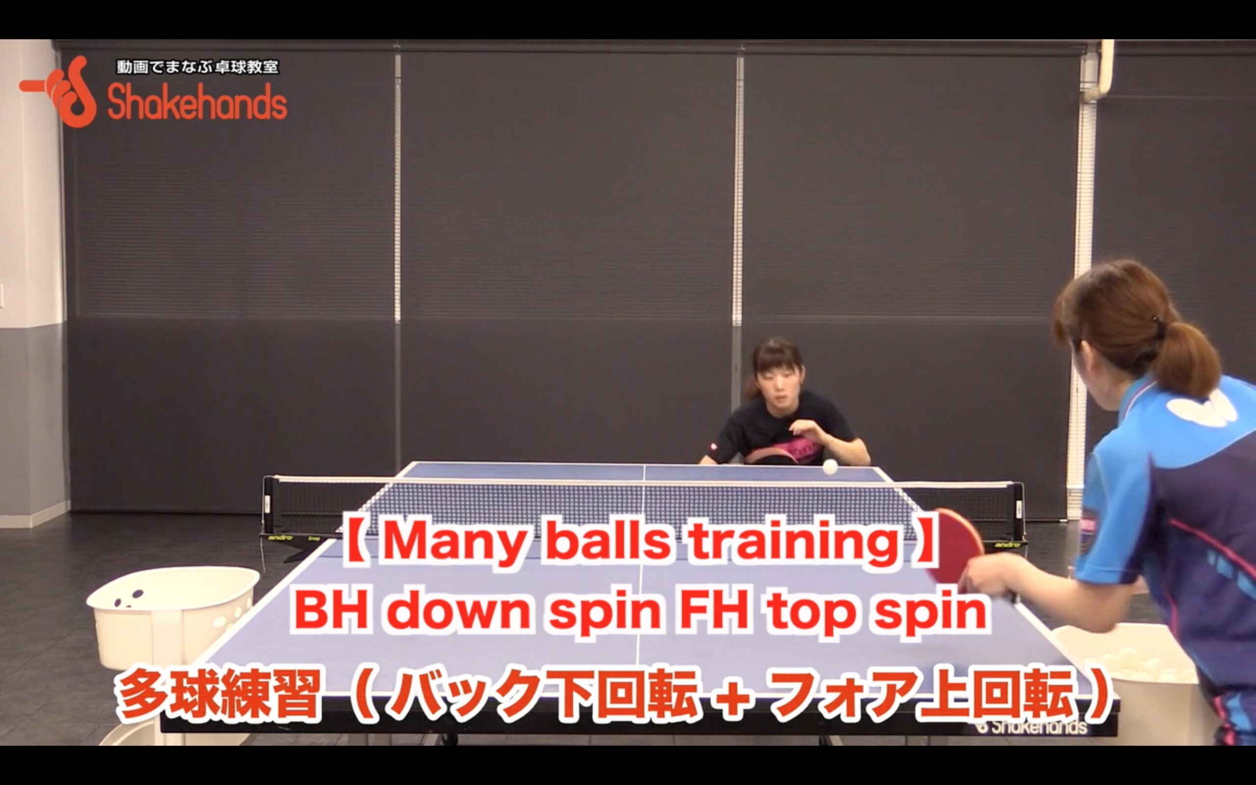 many balls training BH down spin and FH top spin
