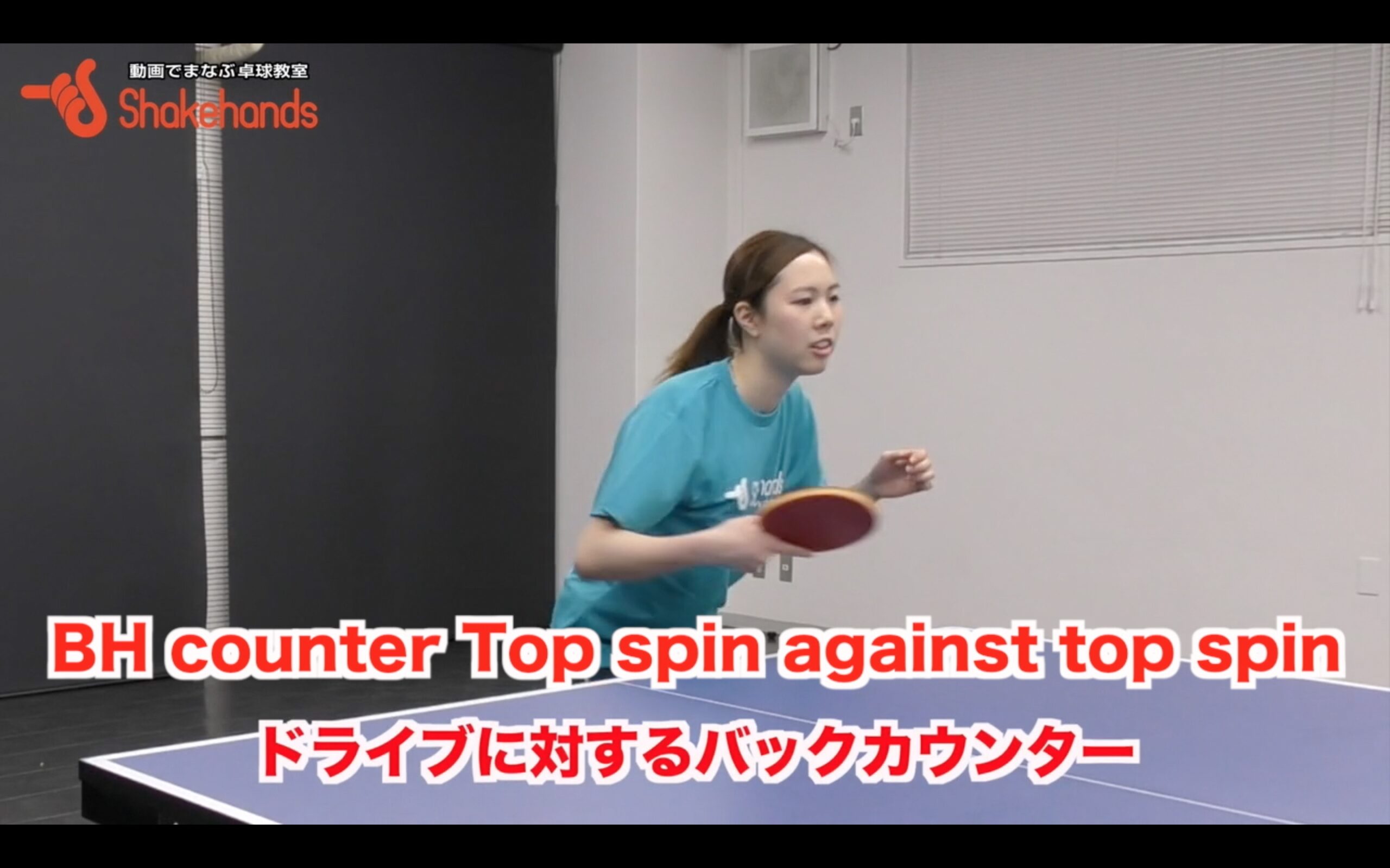 BH counter top spin against top spin