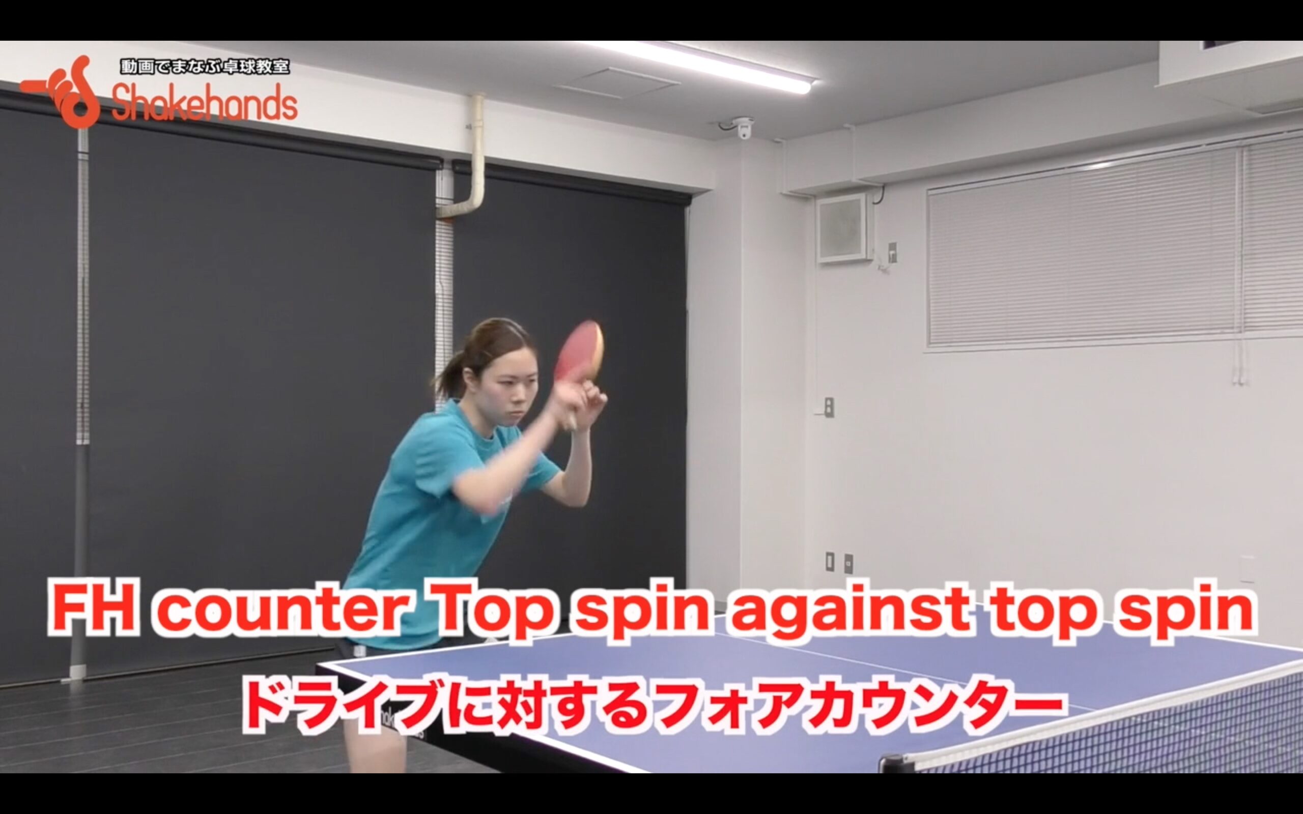 FH counter top spin against top spin