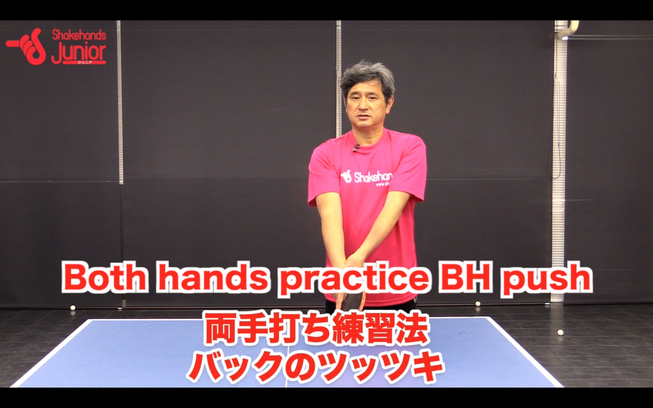 Both hands practice BH push
