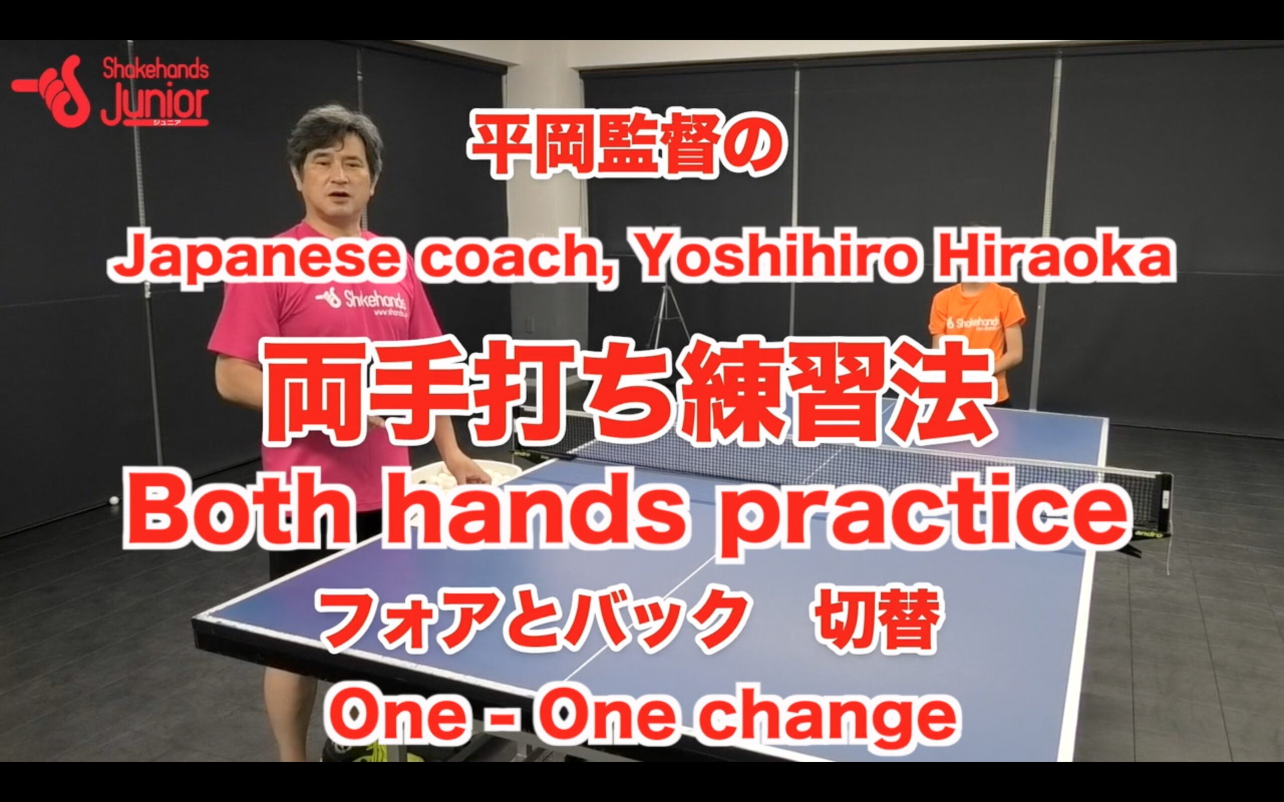 Both hands practice one one change