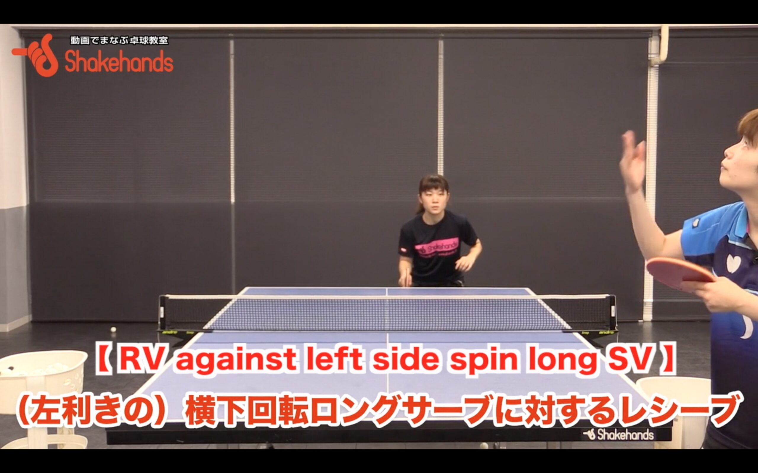 RV against Left side spin long SV