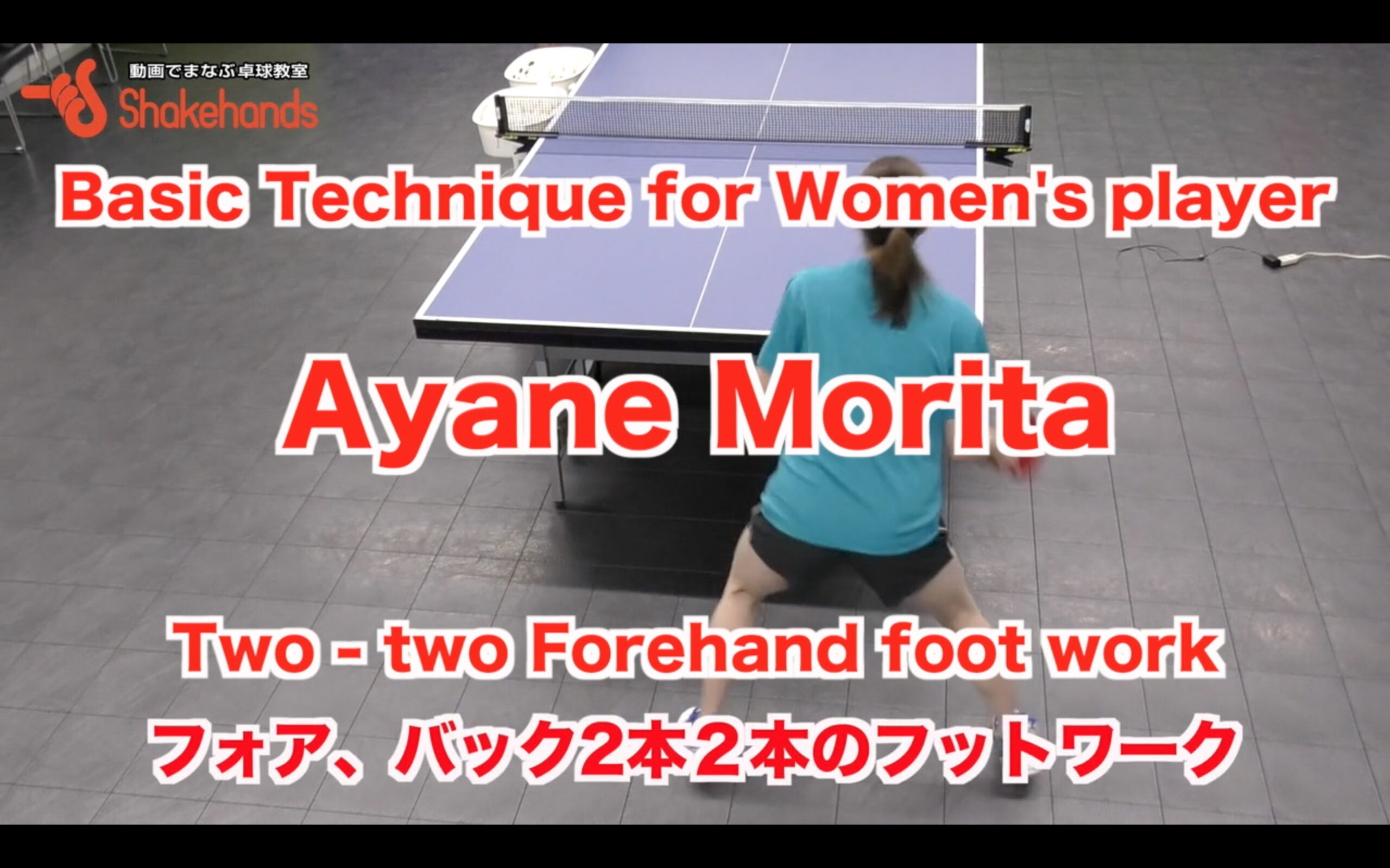 Two - two FH foot work