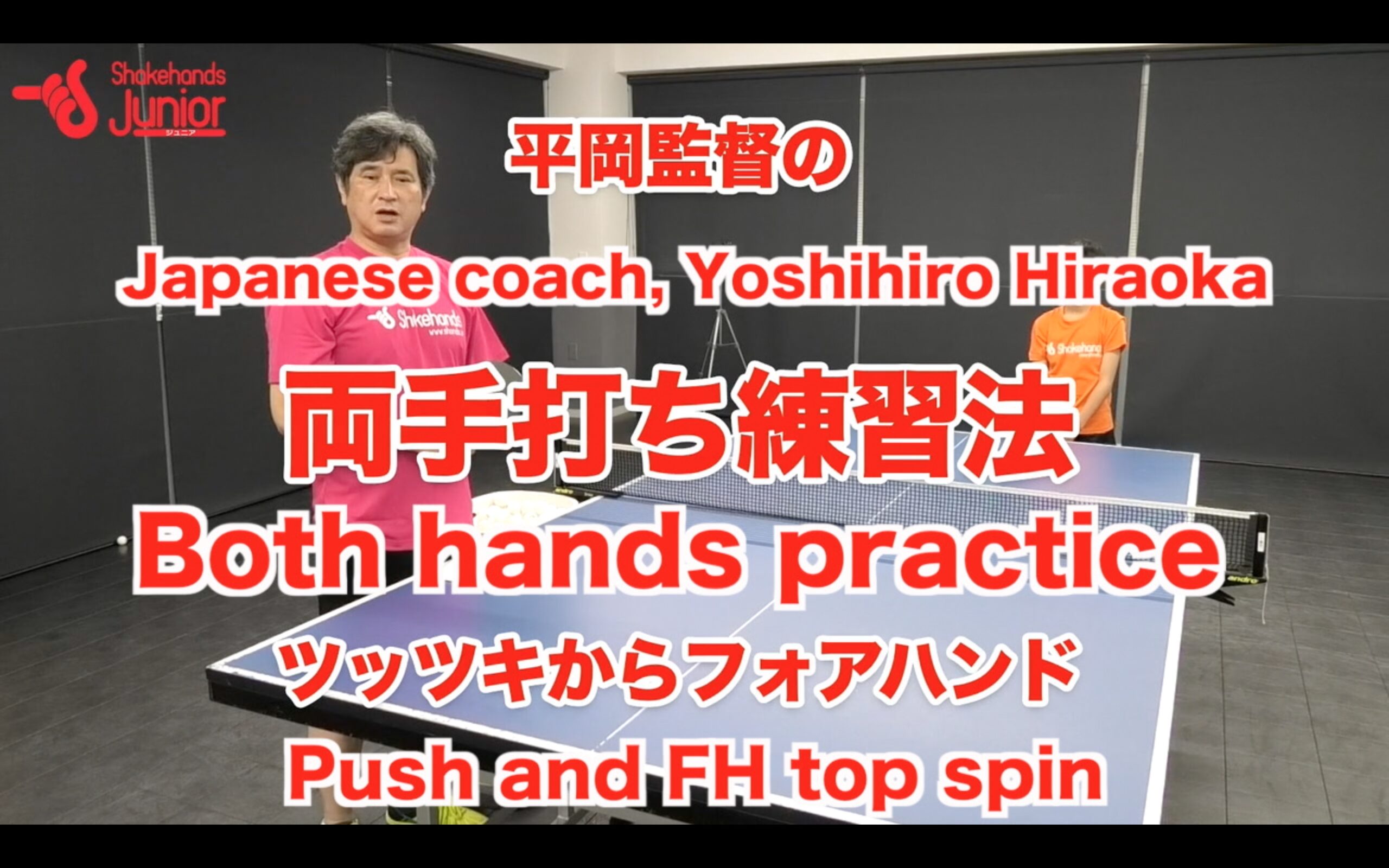 Both hands practice push and top spin