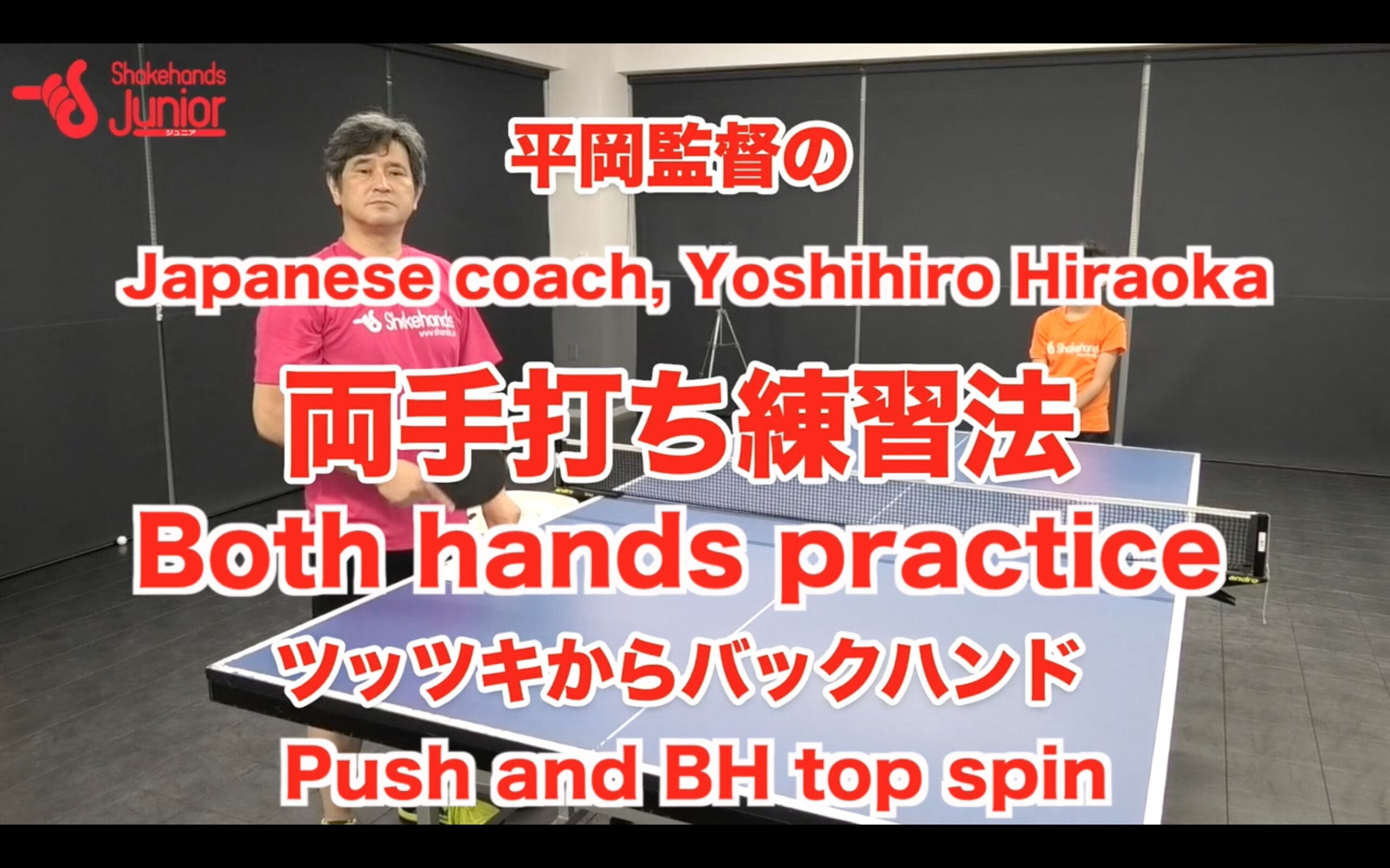 Both hands practice push and BH top spin