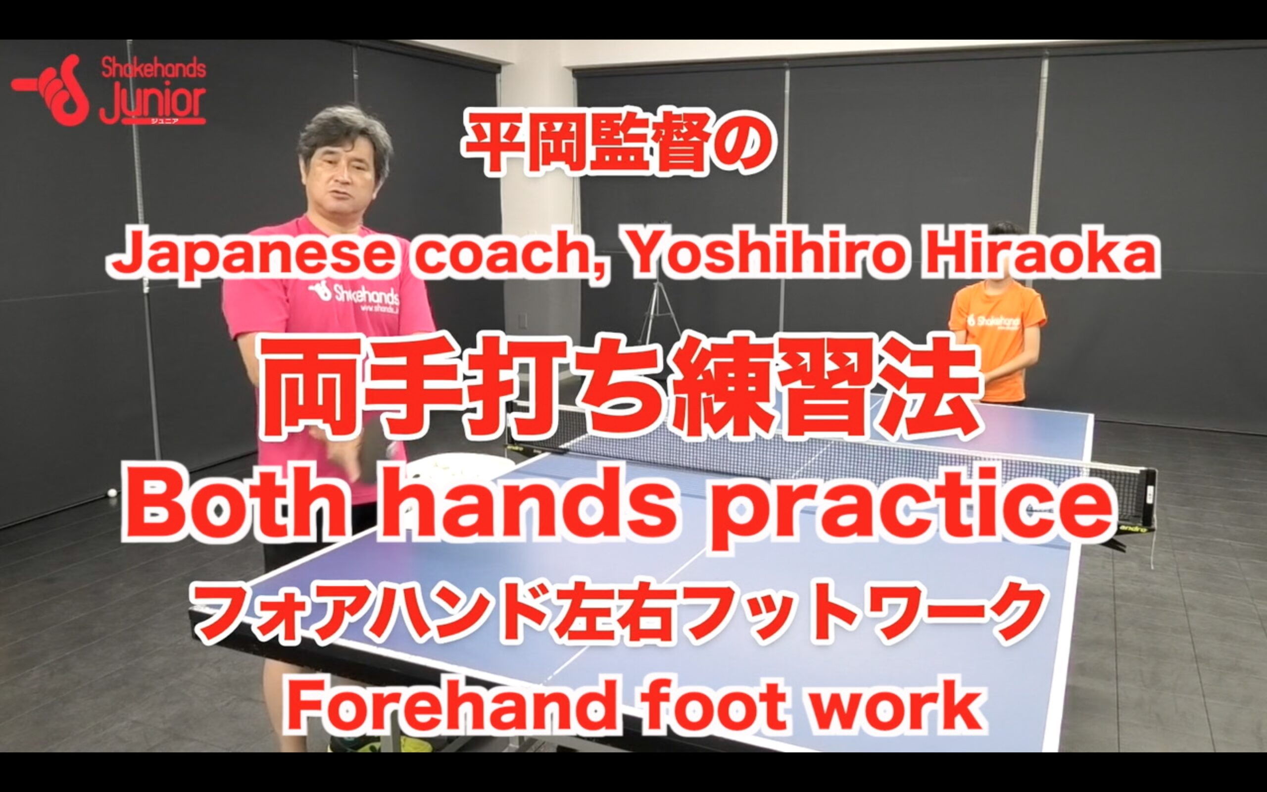 Both hands practice FH foot work