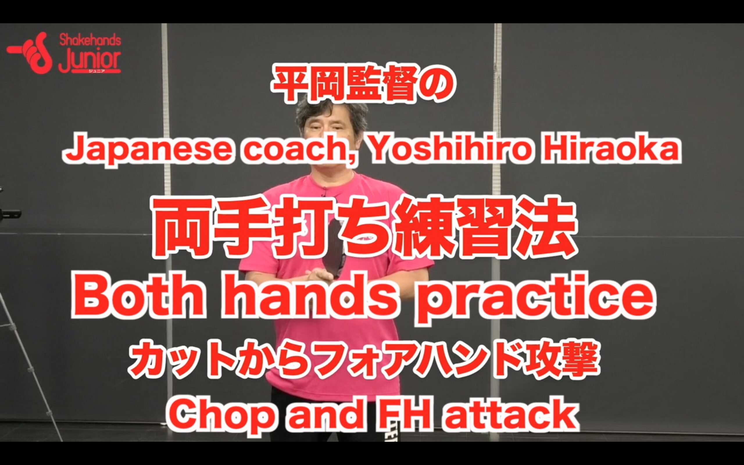 Both hands practice Chop and FH attack