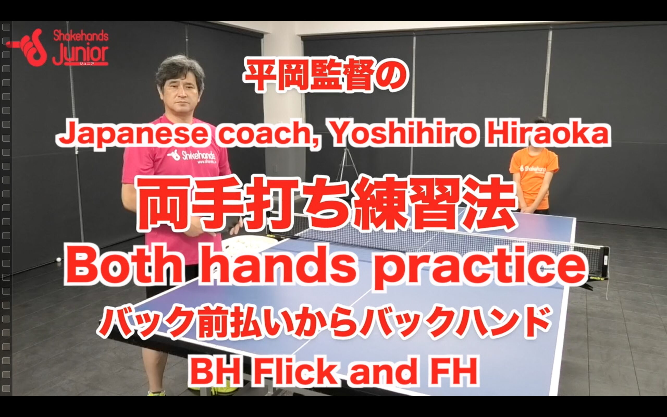 Both hands pracrice BH flick and FH