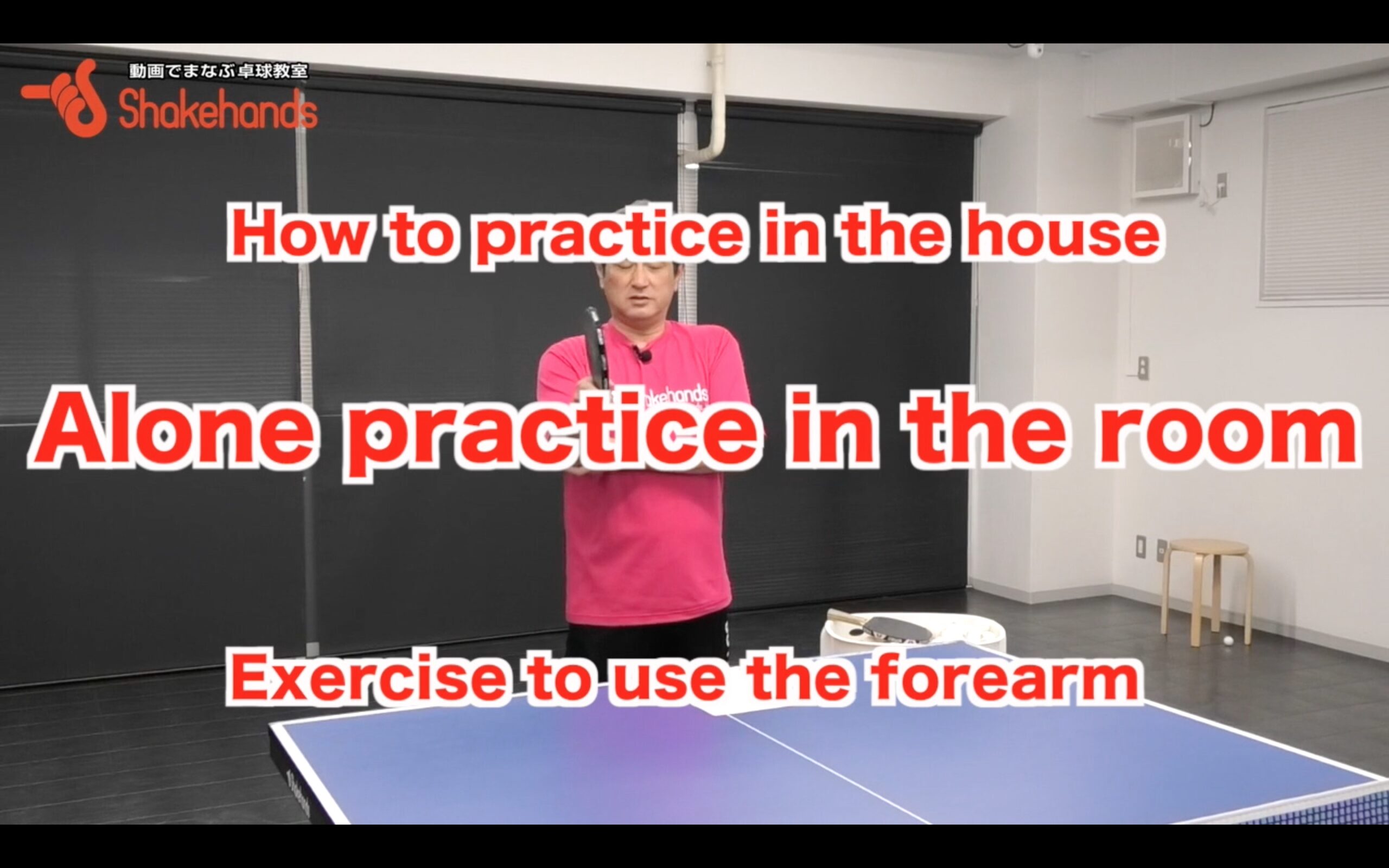 Exercise to use the forearm