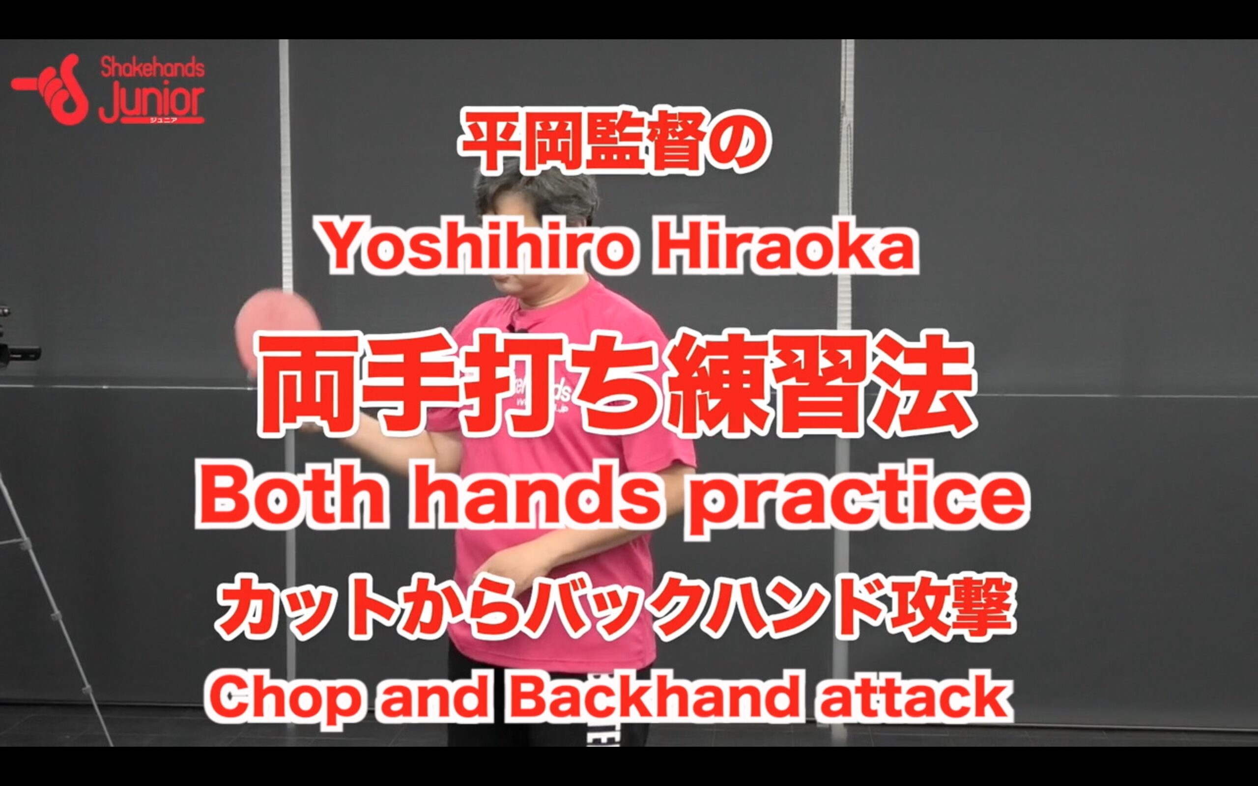 Both hands practice Chop and BH attack