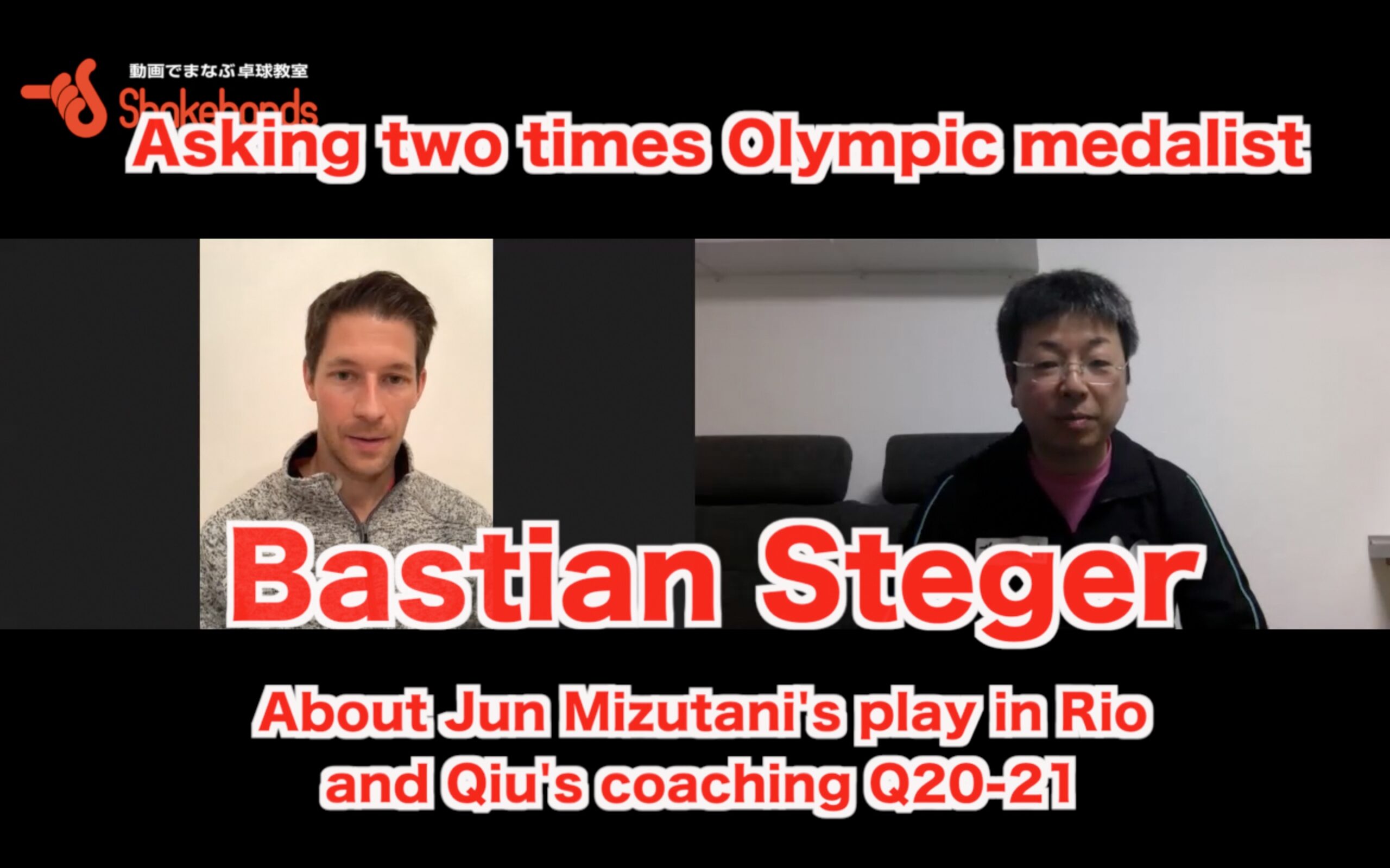 About Jun Mizutani's play in Rio and Qiu's coaching Q20-21