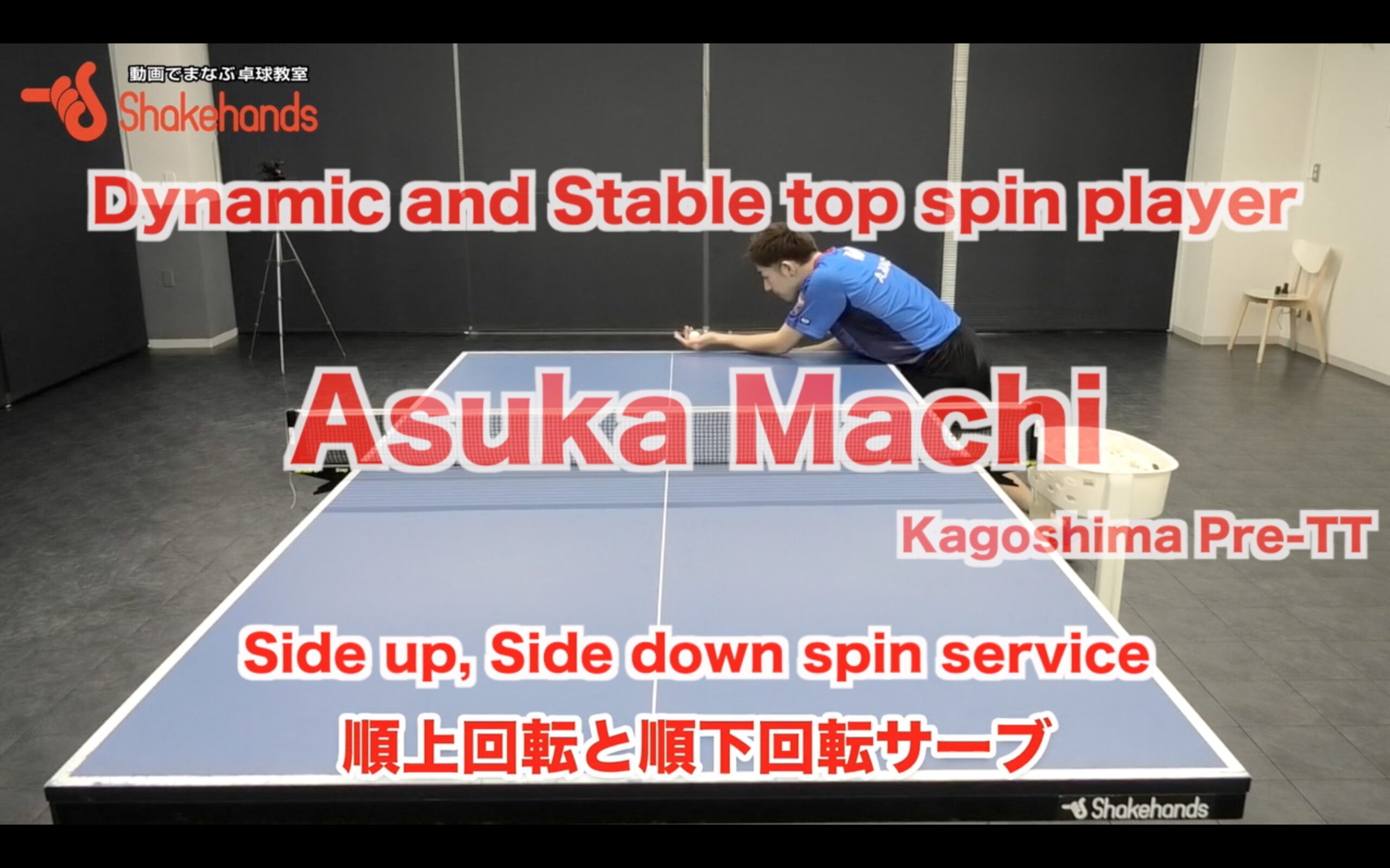 Side up and side down spin service
