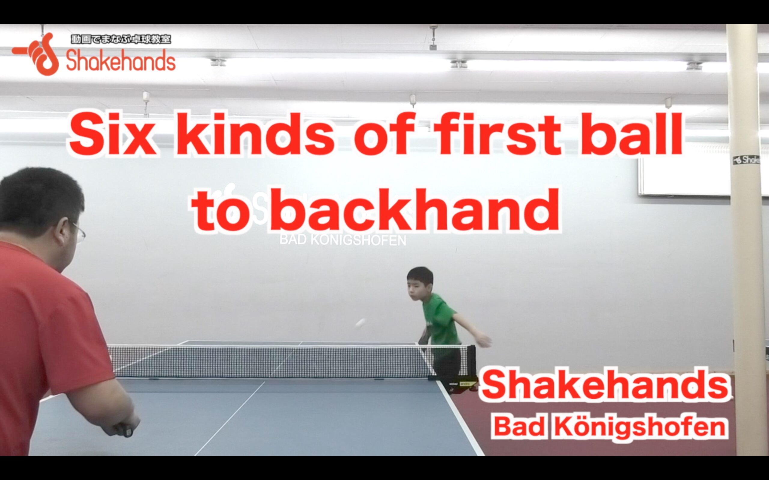 Six kinds of first ball to backhand