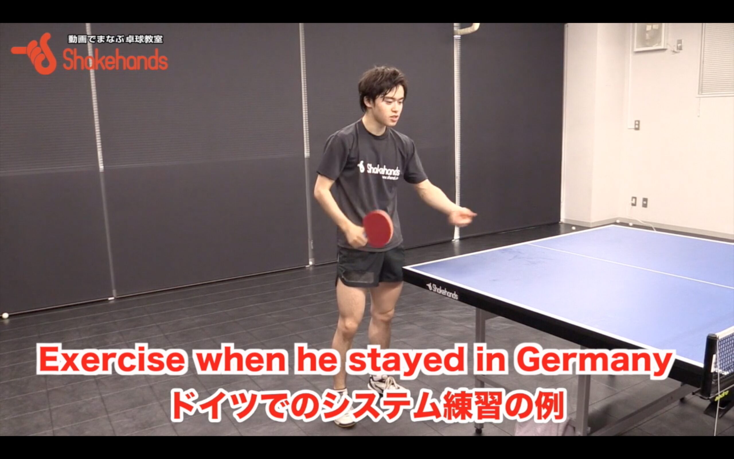 Exercise when he stayed in Germany
