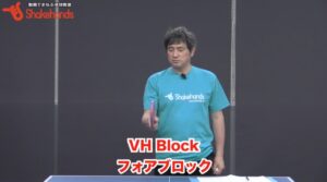 VH Block von CC Theorie
