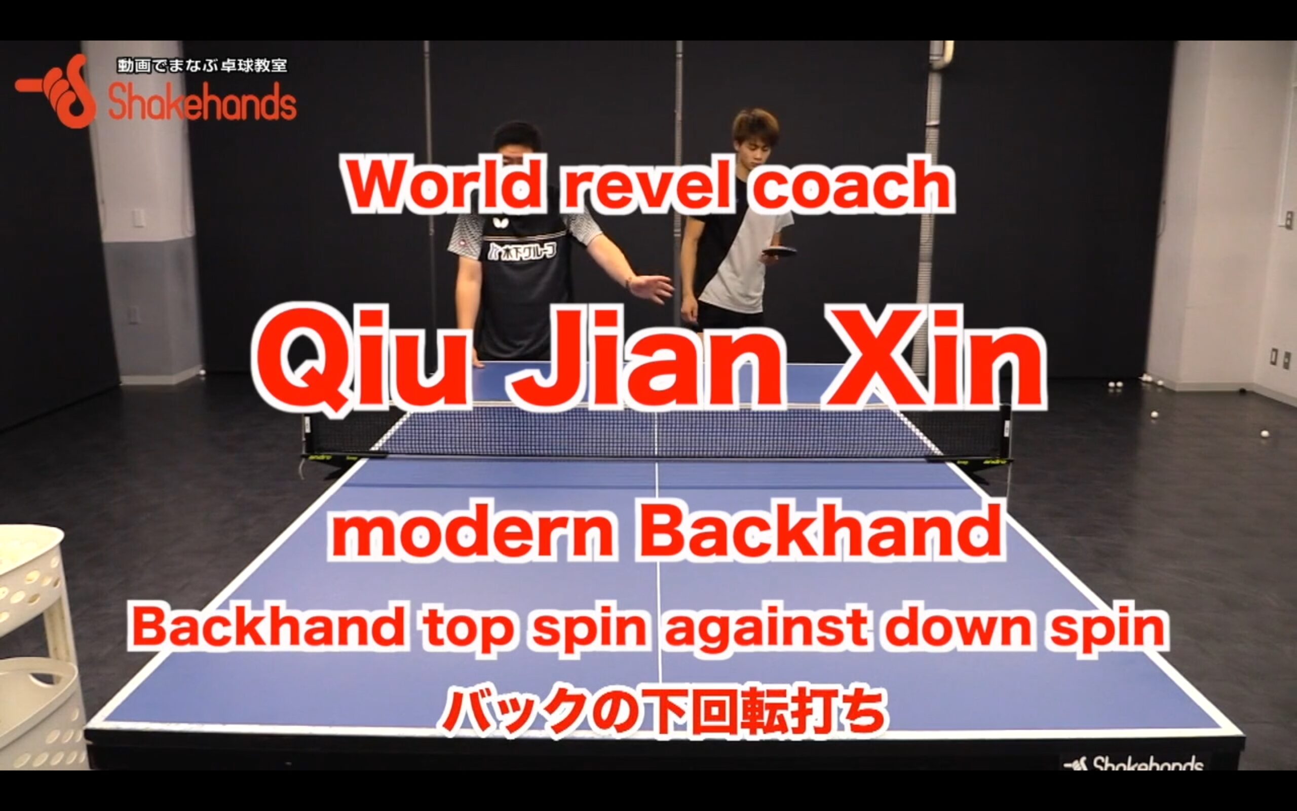 Back hand top spin against down spin