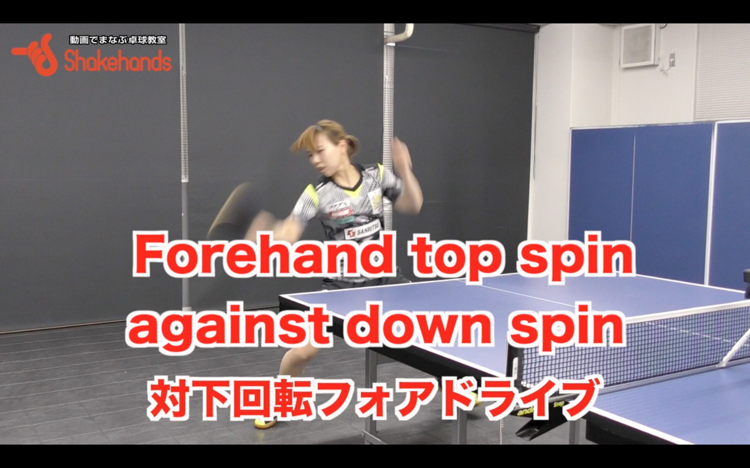 forehand top spin against down spin