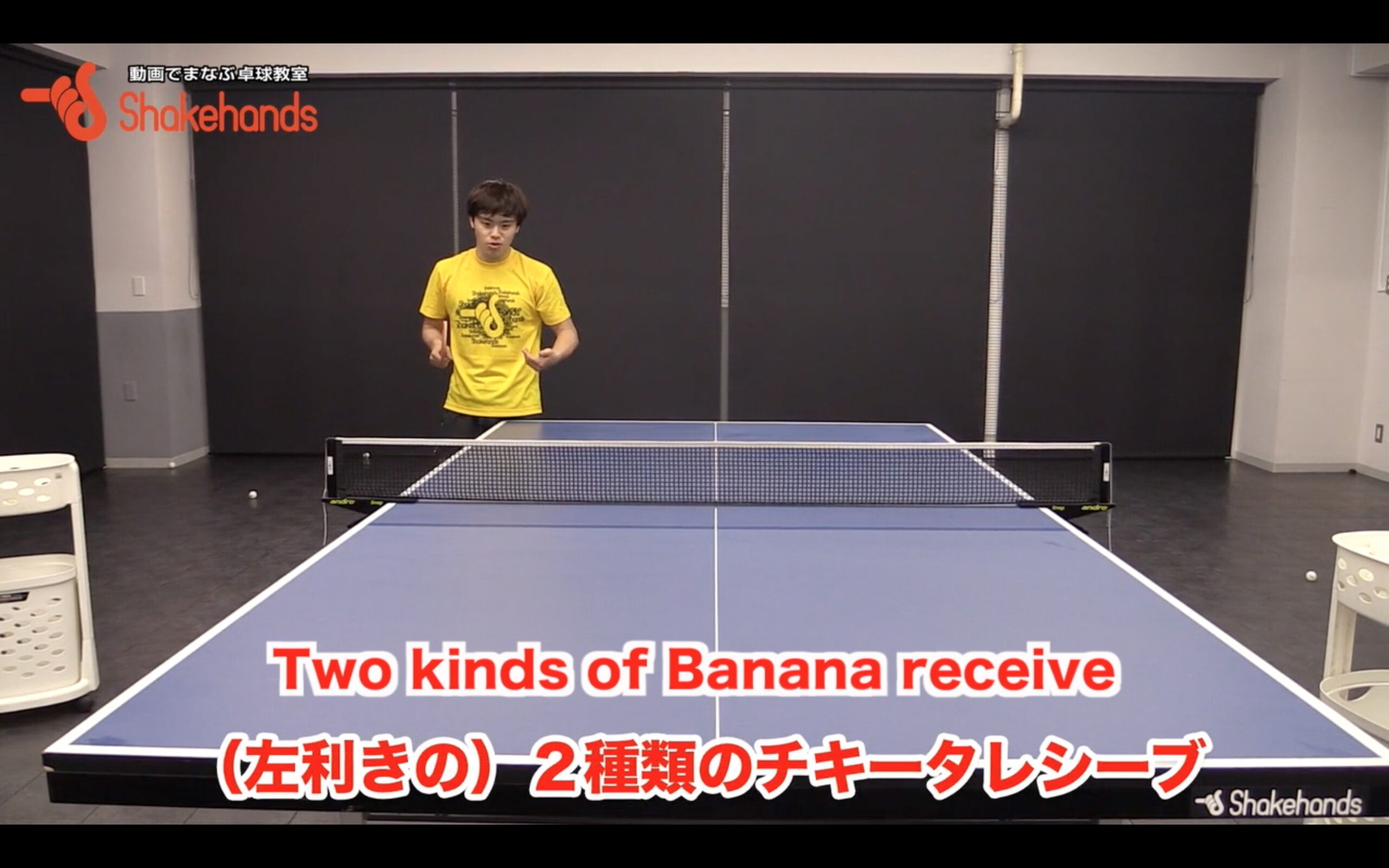 Two kinds of banana receive